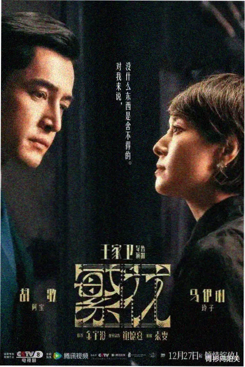 你侬我侬漫画回声篇封面